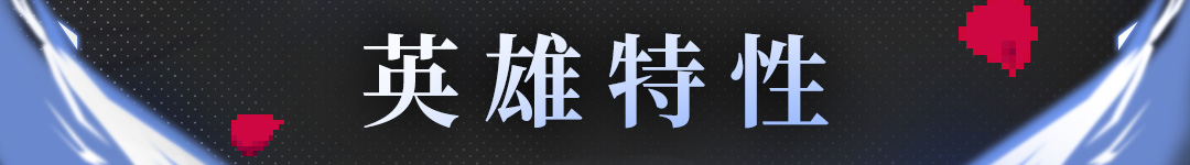 战魂铭人阿蕾希娅技能介绍(图10)
