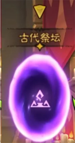 英雄没有闪暗能秘境秘境传送门种类详解(图6)