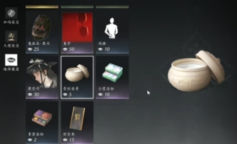 燕云紫薇阙支持染色吗(图2)