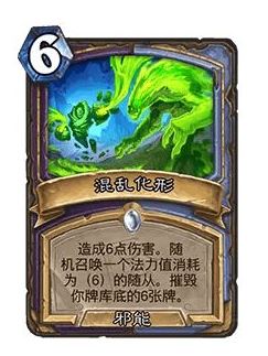 炉石传说32.0版本混乱化形调整一览(图1)
