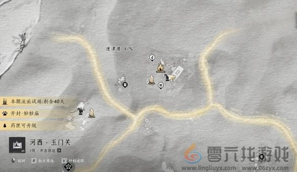 燕云十六声宛转藤任务攻略(图1)