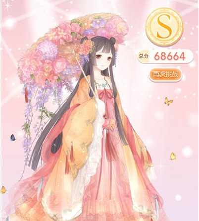 《奇迹暖暖》豆蔻年华怎么搭配过关(图1)