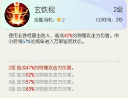 《一起来捉妖》梵心咒怎么获得(图1)