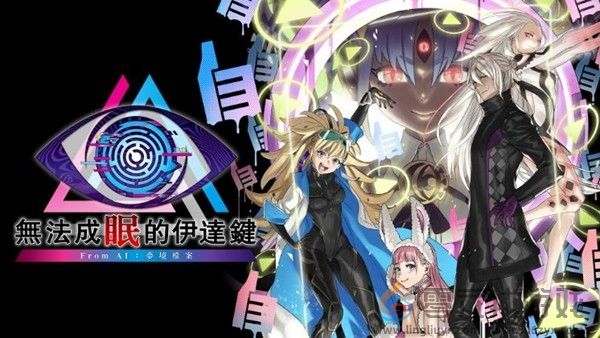 睁开「第三只眼」，找出线索突破困境！ 《无法成眠的伊达键 - From AI：梦境档案》(图1)