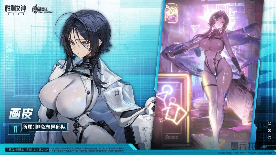 《胜利女神》国服画皮战斗演示 身材火爆战斗刺激(图3)