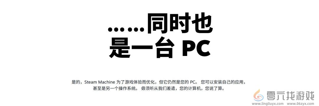 Steam Machine运行Linux系统 因此无法游玩《战地6》《COD》等游戏(图8)