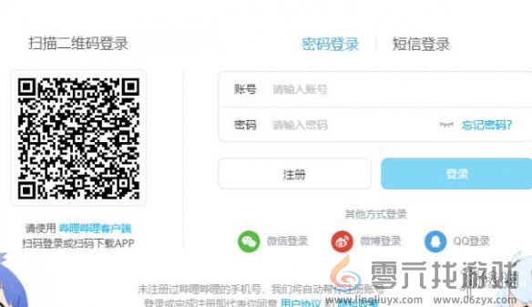 BILIBILI网站入口(图4)