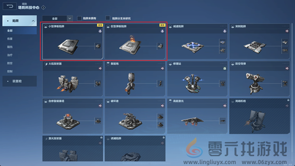 《逆战未来》经典塔防20号星港地图攻略(图20)