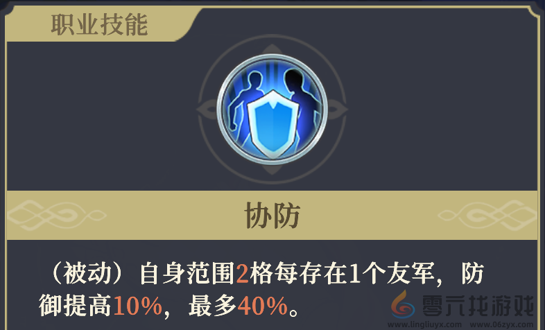 《铃兰之剑为这和平的世界》基安希尔技能解析(图7)