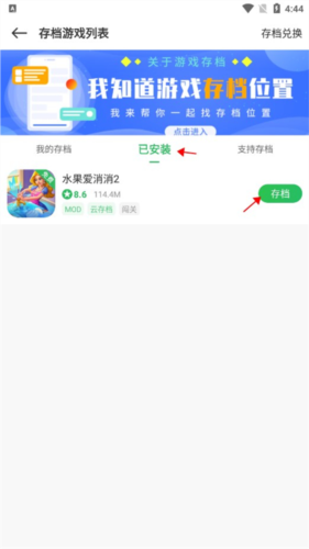 《百分网》云存档方法(图3)