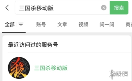 三国杀11月27日每日一题答案(图2) 三国杀11月27日每日一题答案(图2)
