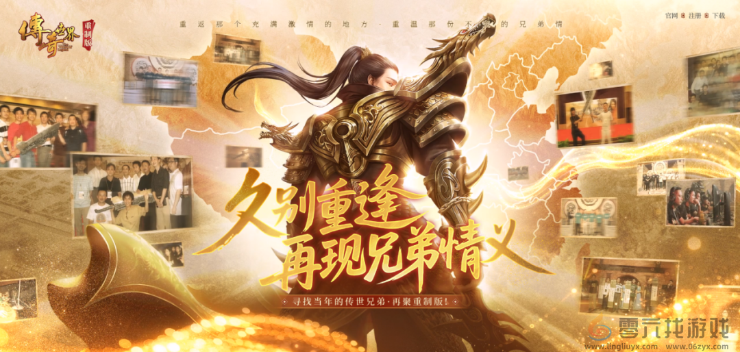 世纪华通经典IP焕新第三弹：《传奇世界重制版》今日公测(图6)