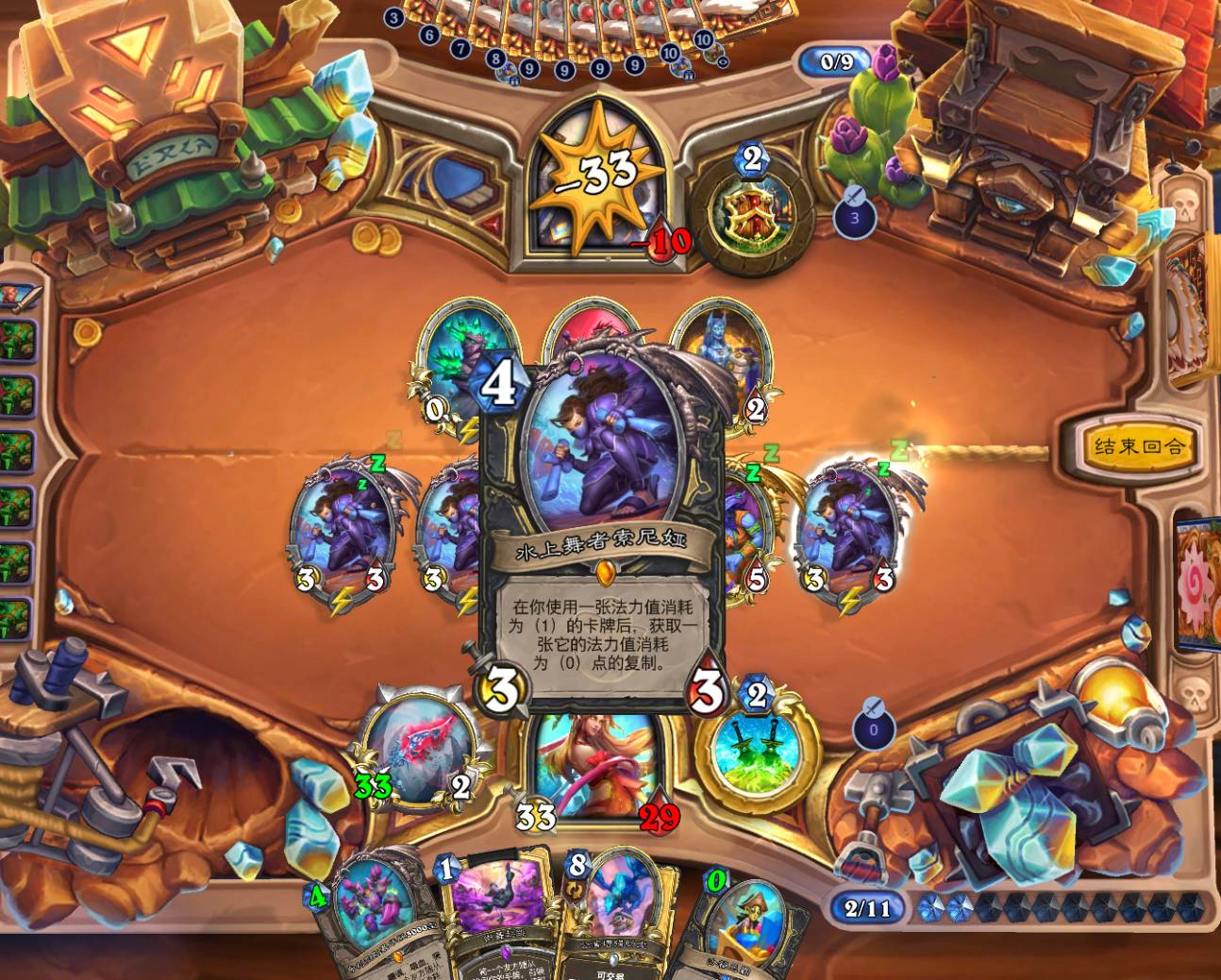 炉石传说索尼娅贼卡组2024(图8) 炉石传说索尼娅贼卡组2024(图8)