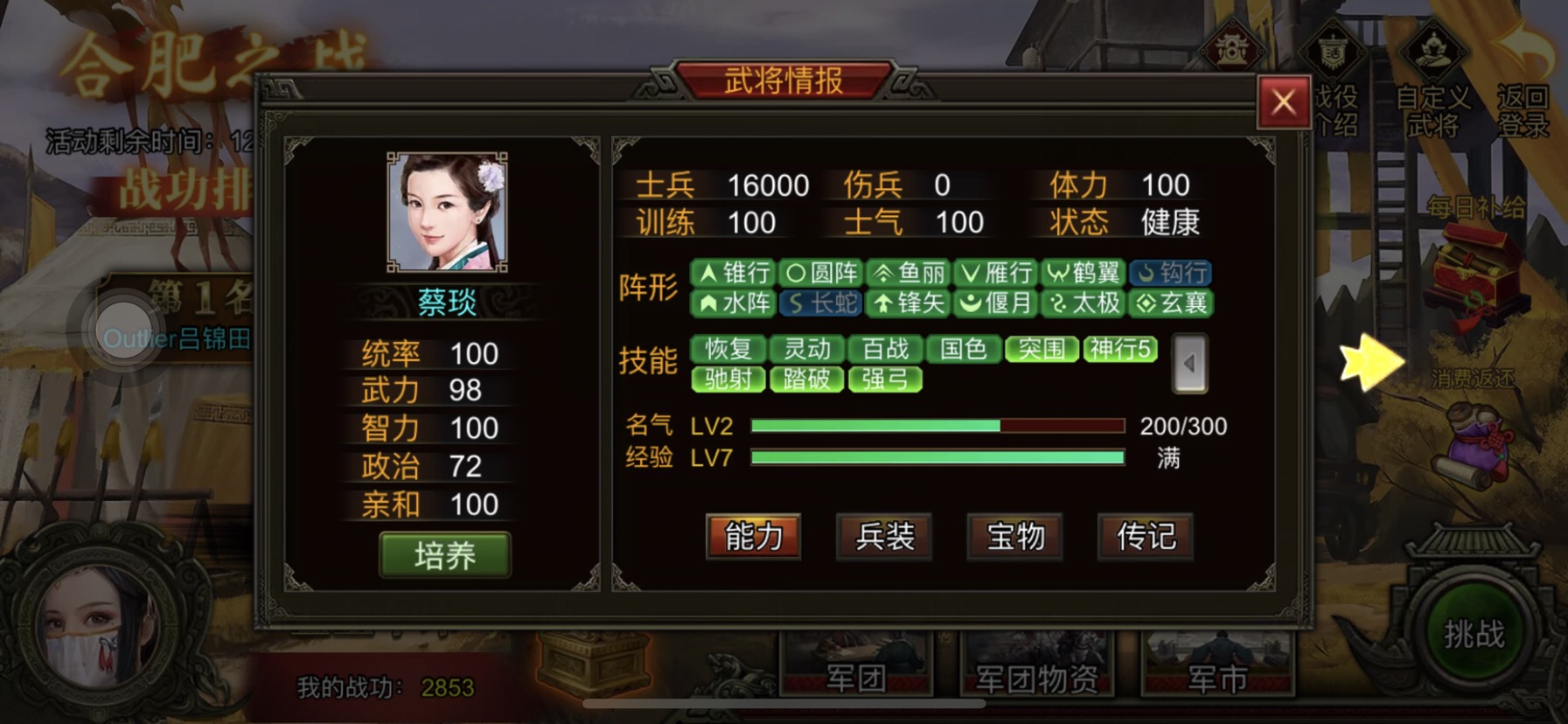 群雄时代合肥之战打法攻略(图4)